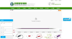Desktop Screenshot of chuangsheng168.com